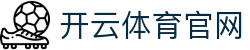 Kaiyun 开云体育移动端 - 官网入口